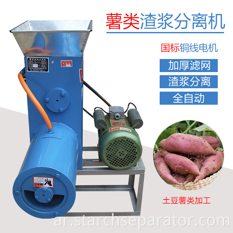 SFj-1 enterprise type banana candied starch separator